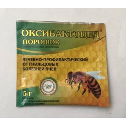Оксибактоцид (средство от гнильцовых болезней пчёл)