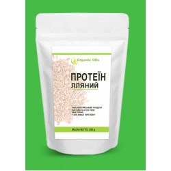 Льняний протеїн 250 грам