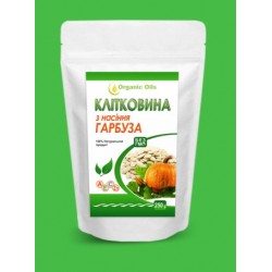 Гарбузова клітковина 250 грам