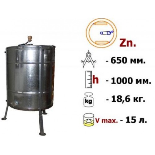 Медогонка 2-х рамкова поворотна Н/Ж AISI 430 на підставц іd-650  h-1000 m-18,6кг