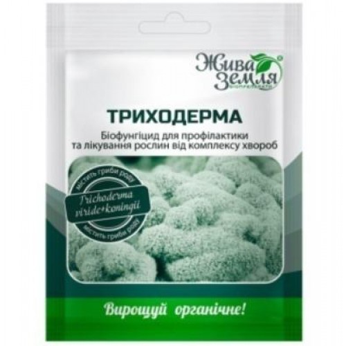 Триходерма 20г