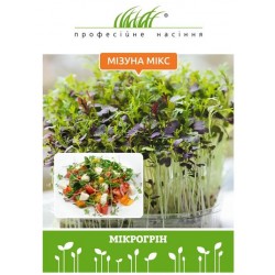 Мікрозелень Мізуни мікс 10г