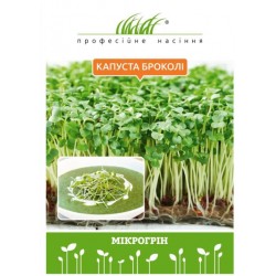 Мікрозелень Капусти броколі 10г