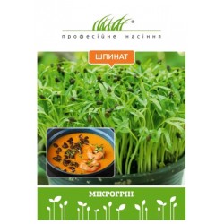 Мікрозелень Шпинату 30г
