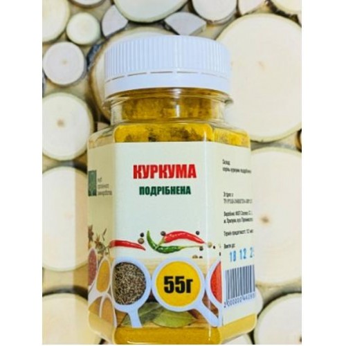 Куркума подрібнена 55г